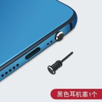 神秘黑 -单数据孔塞+收纳盒|手机防尘塞安卓type-c充电防尘塞耳机防尘取卡针W1