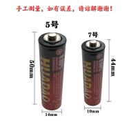 5号7号干电池儿童玩具遥控电池鼠标挂钟闹钟电池1.5v家用碳性aaa