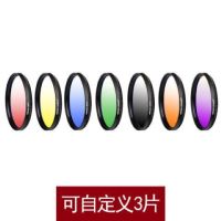 任选三色 49mm|渐变镜套装67 77mm58中灰82mm单反相机 圆形渐变滤镜套装O7