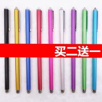 长款布头触摸屏电容笔手机平板电脑安卓手写触控笔id