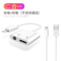 圆扁[听歌充电看视频] 全套[转接线+耳机+快充线]|耳机转接头充电两用二合一iphone7转换器8转接线通话p语音