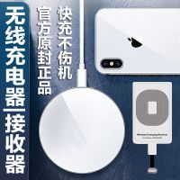 无线充电器苹果11x8p76s手机接收器vivooppoqi