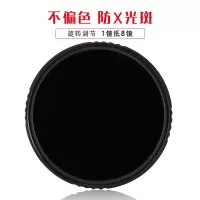升级版ABS防抱死款可调减光镜 77MM|单反相机滤镜uv镜保护镜for微单偏光镜可调减光镜星光镜N8