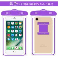 大号夜光紫[臂带+挂绳]1个装|手机防水袋触屏潜水拍照r17手机游泳套外卖防雨H3