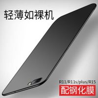 r11手机壳保护套r11全包边防摔硬壳磨砂pc外套保护壳薄