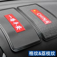 汽车防滑垫大号中控台车载防滑垫车用摆件香水手机置物垫国旗饰品