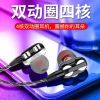 四核双动圈重音耳机带麦入耳式手机k歌耳麦塞