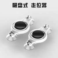 普通款-吸盘式走位器|吃鸡走位神器按键手柄刺激战场摇杆手游吸盘方向手机平板