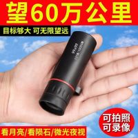 99X99旗舰款+腰包|望远镜单筒倍清夜视微光非红外线手机拍照30000米 小巧便携带F9