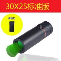 30x25普通款+腰包|望远镜单筒倍清夜视微光非红外线手机拍照30000米 小巧便携带F9