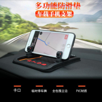 车载手机支架汽车硅胶防滑垫车内手机导航夹子车上仪表台垫子用品