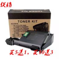 大容量(3500页)|适用打印机tk1113墨盒1020mfp 1040 1025mfp粉盒tk1003