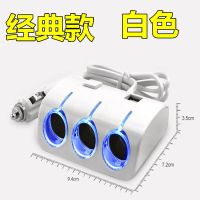 经典款-白|车载充电器快充一拖三多功能手机插头汽车插座一拖二usb充电器12vG6