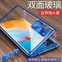 万磁王nova7手机壳7pro/7se全包双面玻璃防摔保护壳nova6/6po
