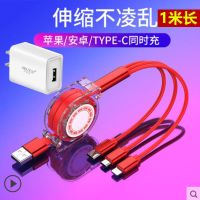 2.1A充电头+中国红-伸缩版-1米|伸缩充电器数据线一拖三合一安卓type-c手机充电线多功能头K8