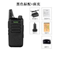 炫酷黑+座充 单台价格(发一台)|瓦力能大功率工地无线迷你对讲机一对五十公里民用J9