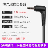 C款|戴尔笔记本电脑充电器19.5v 4.62a dell电脑充电器电源适配器V4