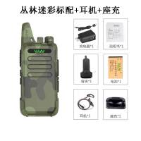 丛林迷彩+耳机+座充 单台价格(发一台）|瓦力能大功率工地无线迷你对讲机一对五十公里民用J9