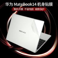 2020新款book13/14锐龙版贴纸笔记本电脑14寸贴膜配件