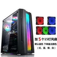 黑色+5个15灯风扇|积至 电脑机箱台式全侧透rgb游戏水冷atx大板机箱W8