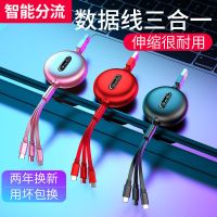 一拖三数据线三合一充电线器快充手机安卓伸缩车载多功能