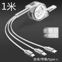 单独伸缩一拖三线银白色1米|伸缩充电器线一拖三合一数据线多功能智能手机充电器2a安卓W0