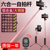 自拍杆多功能三脚架手机支架拍照神器拍照杆