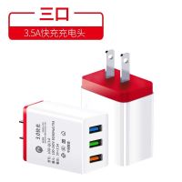 三口3.5A快充头 +1米【Type-C线】|手机充电器3u多插口快充3.5a安卓手机快充充电头K2