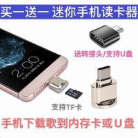 tf读卡器 手机内存卡转type-c安卓otg迷你转换器多功能usb2.0