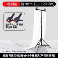 B款背景架+2个大力夹(不含背景布)|t型背景架商品拍摄架摄影灯摄影棚静物拍摄柔光箱主播背景J1