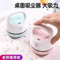 桌面吸尘器小型学生手持无线橡皮屑手持家用usb可充电清洁器