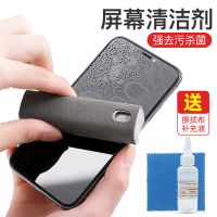 手机屏幕清洁剂笔记本电脑清理灰尘屏幕清洗液套装喷雾擦手机神器