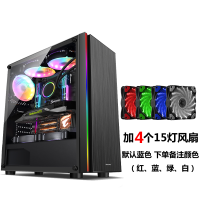 魔影师黑色+4个15灯风扇|魔影师i 电脑机箱台式全侧透rgb游戏水冷atx大板机箱背线V3