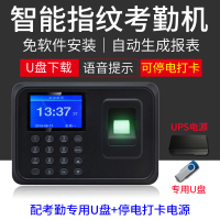 指纹考勤机(配停电用电源+配套U盘)|考勤机指纹人脸一体机公司员工面部识别签到机上班刷脸打卡机U3