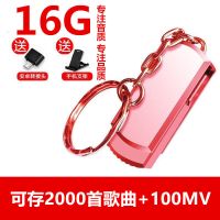 [旋转款]玫瑰金 32G豪华可存[15000首歌曲]|无损车载音乐u盘dj带歌曲mp3视频16g/32/64g汽车手机