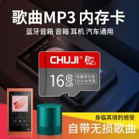 16GB热歌1450首+视频|歌曲内存卡32g听歌16g带音乐视频4g车载sd卡tf小卡K0