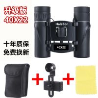 升级40X22双筒+手机夹|双筒望远镜倍清可拍照升级版微光夜视演唱会便携式手机望远镜G0