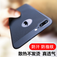 网孔散热手机壳 6s/7/8/x薄透气保护套 硬壳