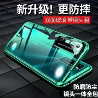 nova7手机壳全包nova7pro/nova7se双面玻璃p40pro+磁吸手机套