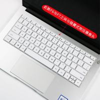 半透白色 MagicBook15|magicbookpro笔记本xpro电脑16.1键盘保护贴膜2019/20