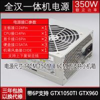 拆机全汉额定350一体机电源特价 带电源线|额定350w400w峰值500w台式机电源电脑主机机箱电源静音U0