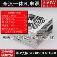 拆机全汉额定350一体机电源特价 不带电源线|额定350w400w峰值500w台式机电源电脑主机机箱电源静音U0