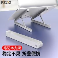 笔记本电脑支架托架桌面增升降便携散热器macbook折叠底座