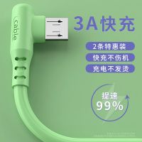 快充安卓数据线快充手机充电线适用手机充电线弯头