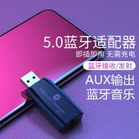 接收发射+AUX+3.5mm一分二|usb蓝牙接收器车载aux音频蓝牙棒转换器无线蓝牙适配器音箱功放M9