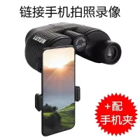 10x25新款清升级版+（拍照夹）|全自动望远镜 倍望远镜 夜视望远镜升级版双筒望远镜倍清P6