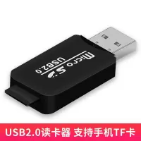 迷你读卡器速usb2.0电脑读卡器 手机音响microtf卡车载