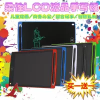 液晶手写板画板儿童写字板早教练字无尘护眼绘画黑板