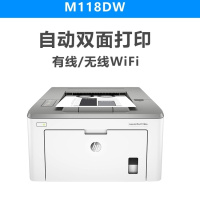 M118DW 套餐五|m148dw黑白激光打印机a4双面家用扫描复印无线办公一体机136wB2