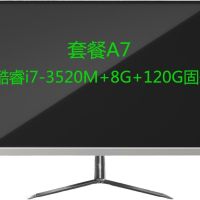 套餐7 19寸平面|薄一体机固态 i3i5i7家用上网办公游戏电脑全套整机19-27寸Z1